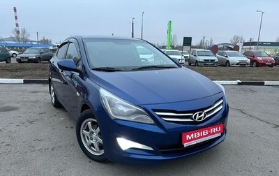 Hyundai Solaris II рестайлинг, 2014 год, 799 900 рублей, 1 фотография