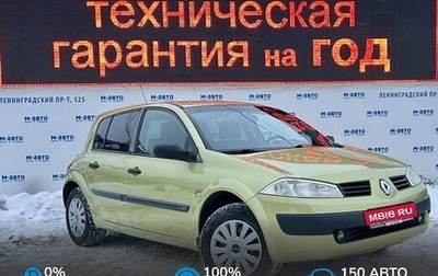 Renault Megane II, 2003 год, 423 000 рублей, 1 фотография