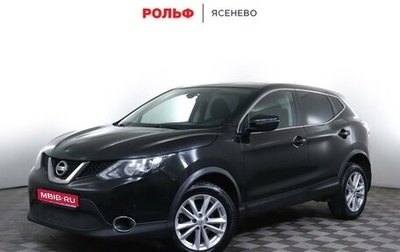 Nissan Qashqai, 2015 год, 1 771 403 рублей, 1 фотография