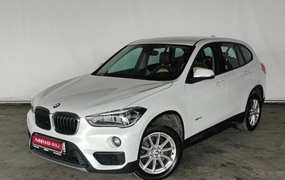 BMW X1, 2017 год, 2 560 000 рублей, 1 фотография