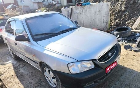 Hyundai Accent II, 2005 год, 400 000 рублей, 1 фотография