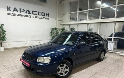 Hyundai Accent II, 2011 год, 565 000 рублей, 1 фотография