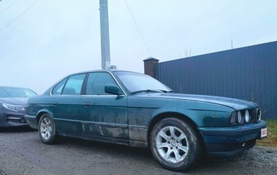 BMW 5 серия, 1992 год, 190 000 рублей, 1 фотография