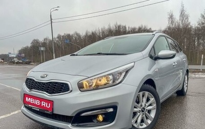 KIA cee'd III, 2015 год, 1 490 000 рублей, 1 фотография