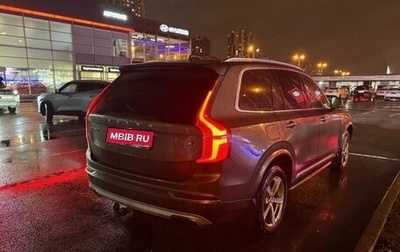 Volvo XC90 II рестайлинг, 2016 год, 3 290 000 рублей, 1 фотография