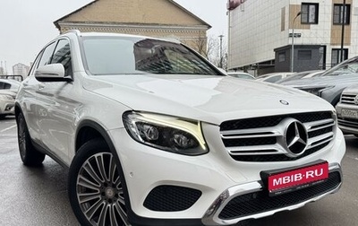 Mercedes-Benz GLC, 2015 год, 2 745 000 рублей, 1 фотография