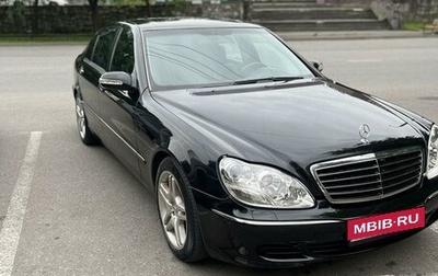 Mercedes-Benz S-Класс, 2002 год, 970 000 рублей, 1 фотография