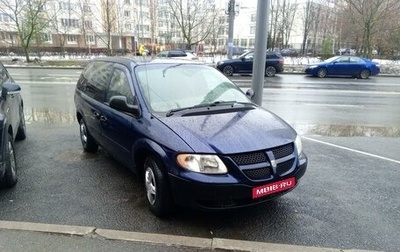 Dodge Caravan IV, 2003 год, 440 000 рублей, 1 фотография