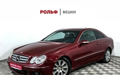 Mercedes-Benz CLK-Класс, 2007 год, 717 000 рублей, 1 фотография