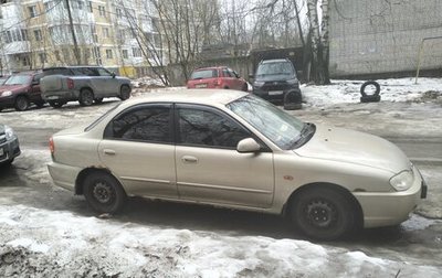 KIA Spectra II (LD), 2008 год, 260 000 рублей, 1 фотография