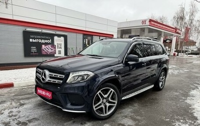 Mercedes-Benz GLS, 2016 год, 3 950 000 рублей, 1 фотография