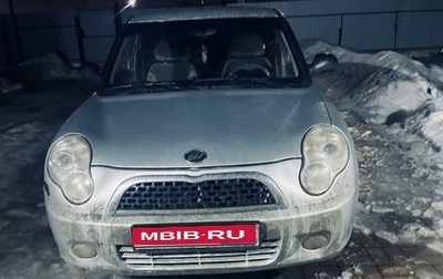 Lifan Smily I (330) рестайлинг, 2012 год, 265 000 рублей, 1 фотография