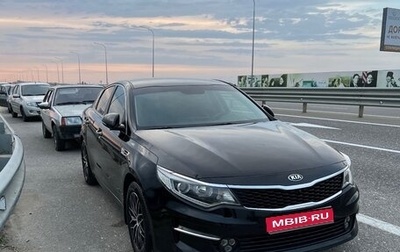 KIA Optima IV, 2016 год, 1 650 000 рублей, 1 фотография