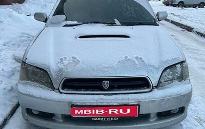 Subaru Legacy III, 1999 год, 650 000 рублей, 1 фотография