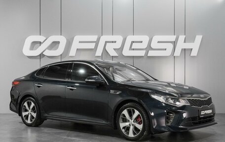 KIA Optima IV, 2018 год, 1 869 000 рублей, 1 фотография