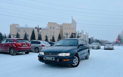 Toyota Corona IX (T190), 1992 год, 349 999 рублей, 1 фотография