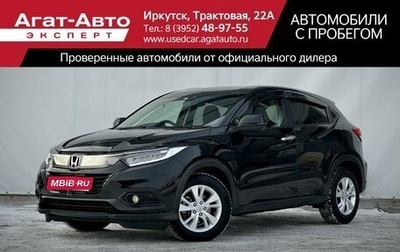 Honda Vezel, 2018 год, 1 949 000 рублей, 1 фотография