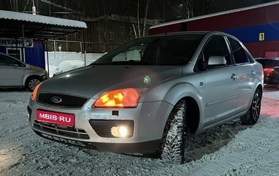 Ford Focus II рестайлинг, 2007 год, 275 000 рублей, 1 фотография