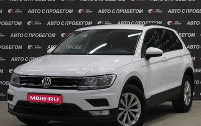 Volkswagen Tiguan II, 2017 год, 1 787 000 рублей, 1 фотография