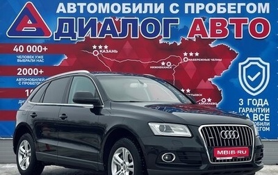 Audi Q5, 2013 год, 2 150 000 рублей, 1 фотография