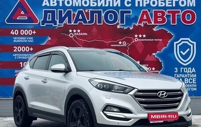 Hyundai Tucson III, 2017 год, 1 877 000 рублей, 1 фотография