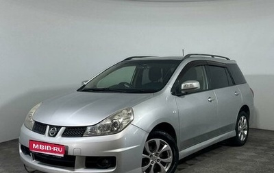 Nissan Wingroad III, 2009 год, 799 400 рублей, 1 фотография