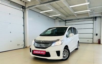 Honda Freed I, 2012 год, 1 479 000 рублей, 1 фотография