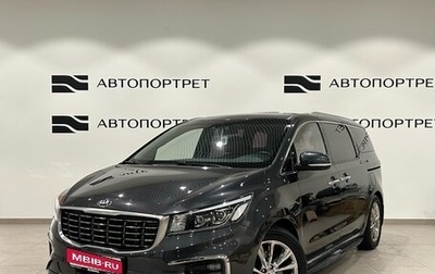 KIA Carnival III, 2019 год, 3 049 000 рублей, 1 фотография