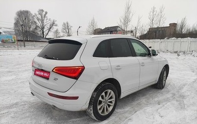 Audi Q5, 2012 год, 1 970 000 рублей, 1 фотография