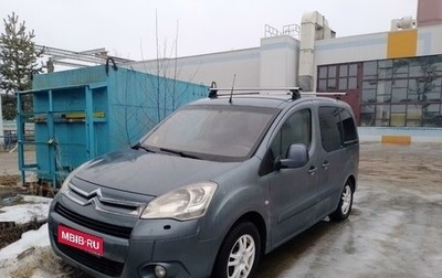 Citroen Berlingo II рестайлинг, 2011 год, 552 285 рублей, 1 фотография