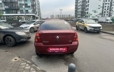 Renault Clio III, 2001 год, 175 000 рублей, 1 фотография