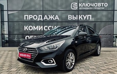 Hyundai Solaris II рестайлинг, 2017 год, 1 320 000 рублей, 1 фотография