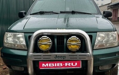 Jeep Grand Cherokee, 1999 год, 420 000 рублей, 1 фотография