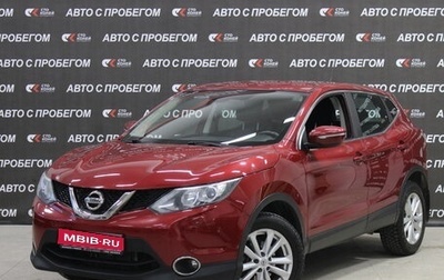 Nissan Qashqai, 2014 год, 1 фотография