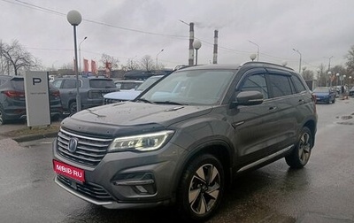 Changan CS75 I рестайлинг, 2022 год, 1 849 000 рублей, 1 фотография