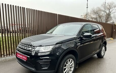 Land Rover Discovery Sport I рестайлинг, 2015 год, 1 950 000 рублей, 1 фотография