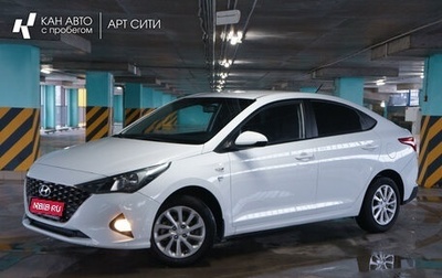 Hyundai Solaris II рестайлинг, 2021 год, 1 527 771 рублей, 1 фотография