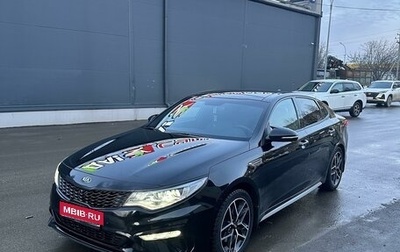 KIA Optima IV, 2019 год, 2 550 000 рублей, 1 фотография