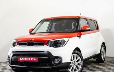 KIA Soul II рестайлинг, 2017 год, 1 599 000 рублей, 1 фотография