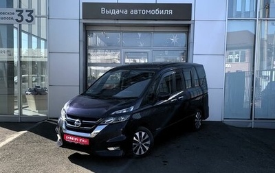 Nissan Serena IV, 2018 год, 2 380 000 рублей, 1 фотография