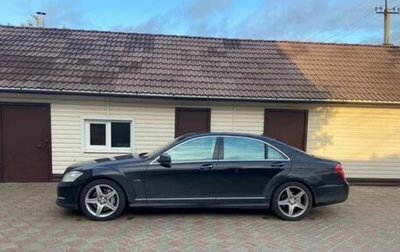 Mercedes-Benz S-Класс, 2009 год, 1 500 000 рублей, 1 фотография