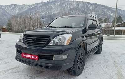 Lexus GX I, 2008 год, 3 500 000 рублей, 1 фотография