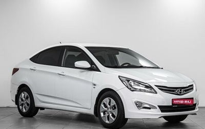 Hyundai Solaris II рестайлинг, 2016 год, 1 174 000 рублей, 1 фотография