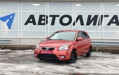 KIA Rio II, 2010 год, 574 000 рублей, 1 фотография