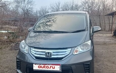 Honda Freed I, 2012 год, 1 600 000 рублей, 1 фотография