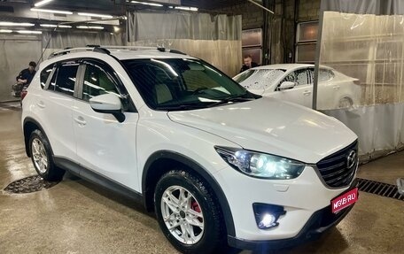 Mazda CX-5 II, 2016 год, 1 950 000 рублей, 1 фотография