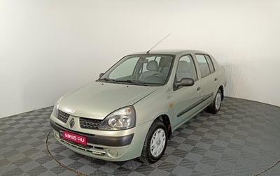 Renault Symbol I, 2004 год, 399 950 рублей, 1 фотография