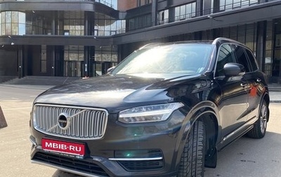 Volvo XC90 II рестайлинг, 2016 год, 3 300 000 рублей, 1 фотография