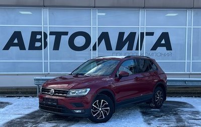 Volkswagen Tiguan II, 2019 год, 2 280 000 рублей, 1 фотография