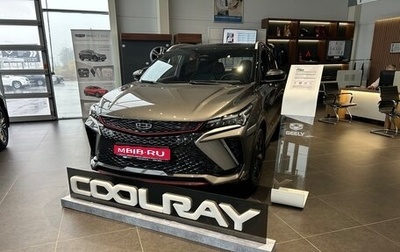 Geely Coolray I, 2025 год, 3 139 190 рублей, 1 фотография